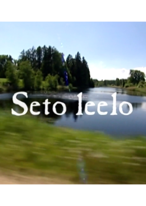 film_seto_leelo.png